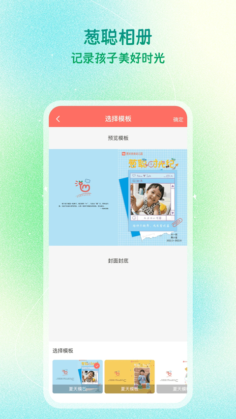 葱米教师版 截图4