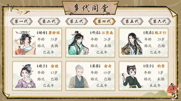 華夏千秋內(nèi)置mod菜單版 截圖3