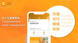 小金庫虛擬錢包 截圖2