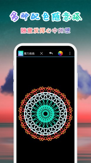 画图手机版 截图3