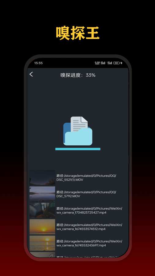影视嗅探王 截图1