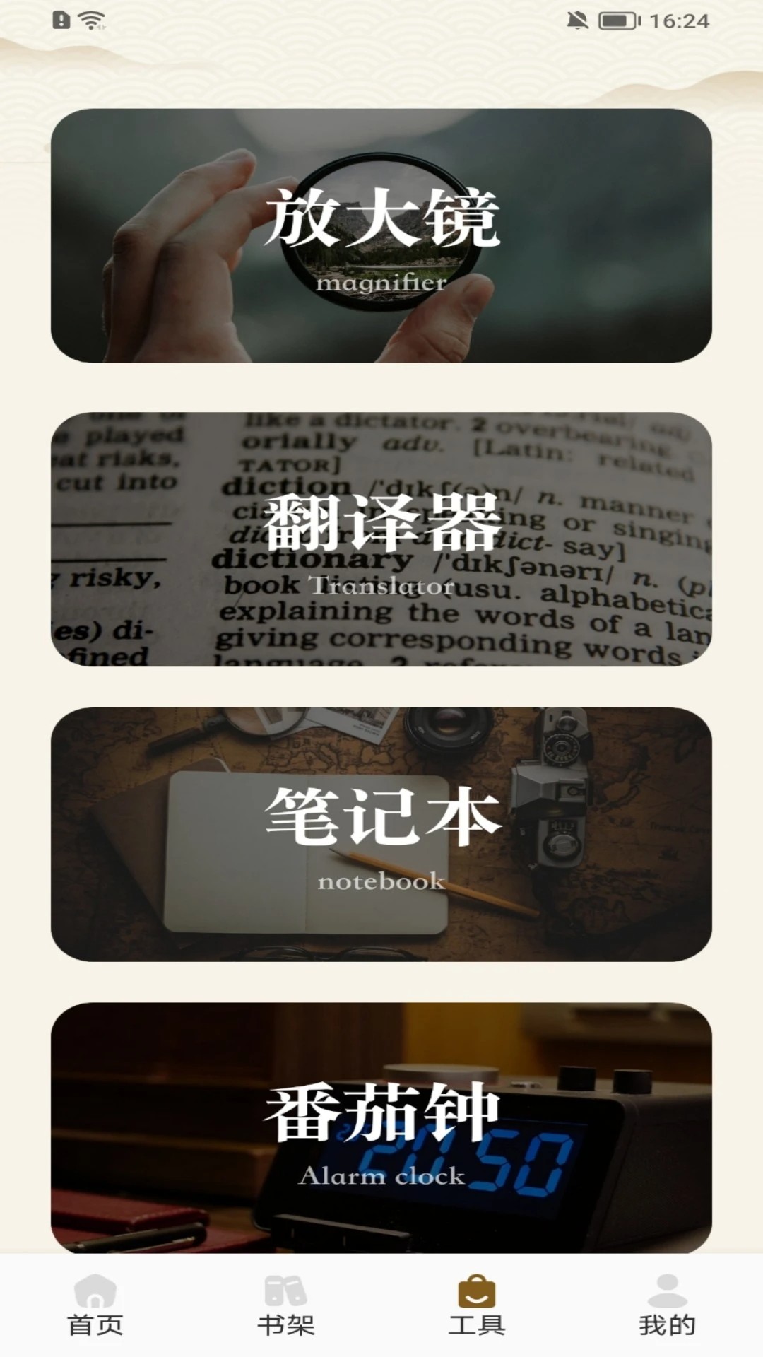 藍莓聽書最新版2025 截圖1