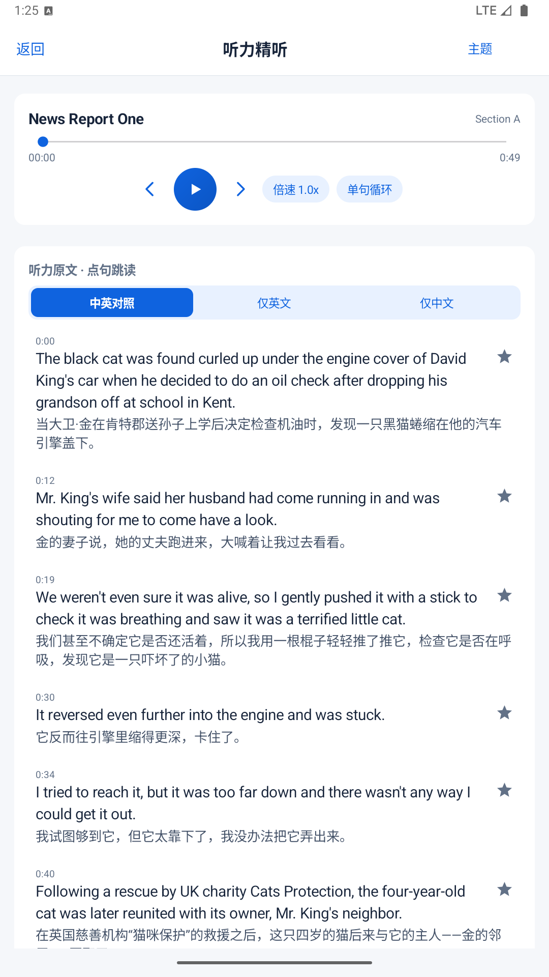 四六级智学 截图2