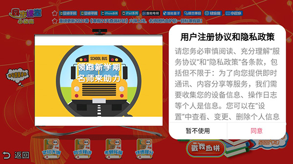 .小初高同步课堂app官方 1