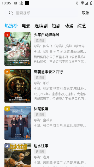 邊緣視頻電視劇免費觀看 截圖1