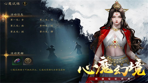 剑中官方版 截图2