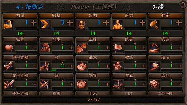 钢铁之躯2新大陆免广告 截图4