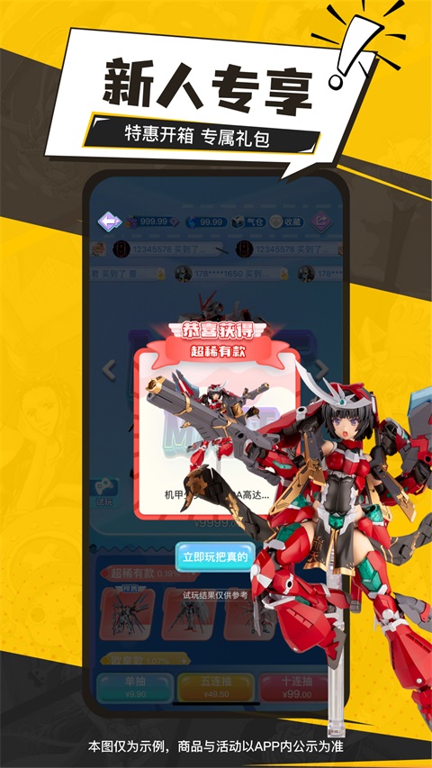 元气玛特 截图2