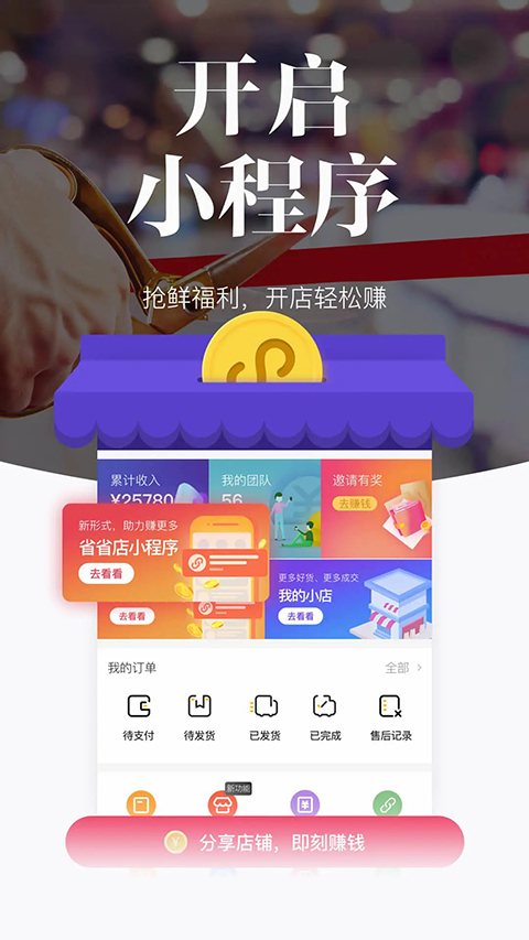 唯代购app 截图2