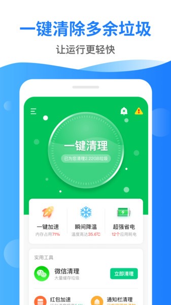 清理超市 截图4