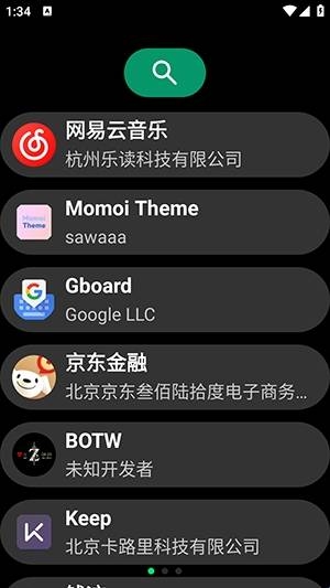 磨损市场app 1