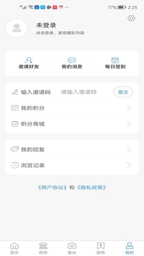 AI臺兒莊 截圖3