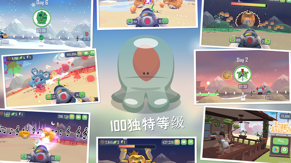 粉碎混乱 截图5