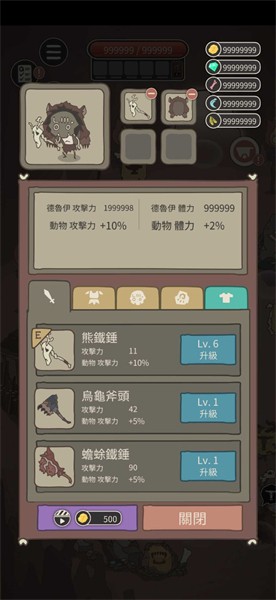 野生馴獸師內購版 截圖3