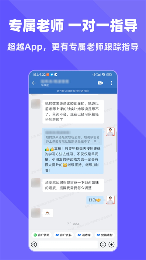 拓词app官方下载 截图4