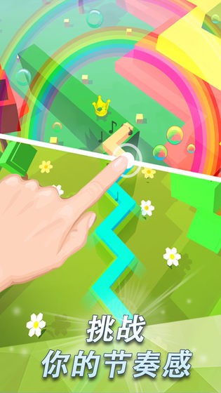 跳舞的线 截图2