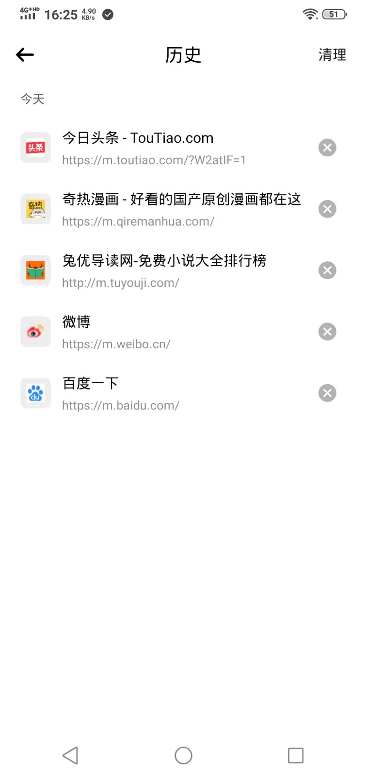 SA私密浏览器 截图1
