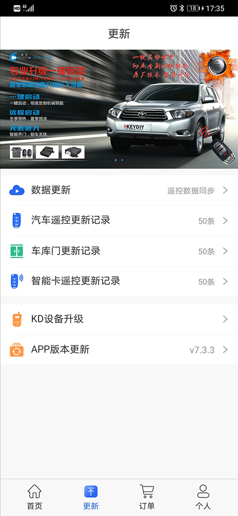 掌上KD手机版 截图3