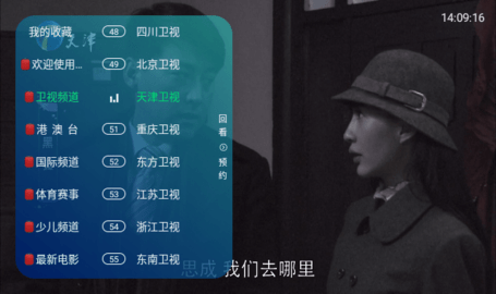白狐影視領航版 截圖2