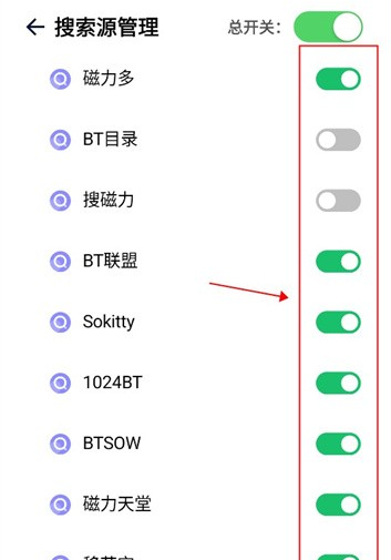奇幻搜索引擎 截图1