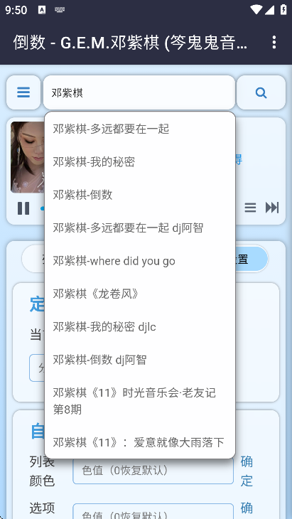 笒鬼鬼音乐盒 截图2