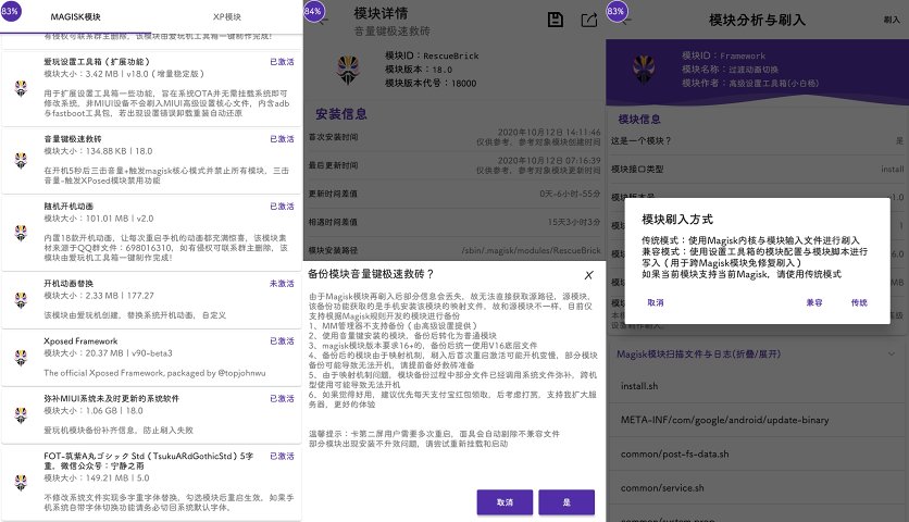 愛(ài)玩機(jī)工具箱app vS-22.0.0.9 截圖4