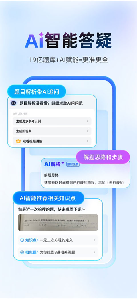 作業幫免費拍照答題 截圖2