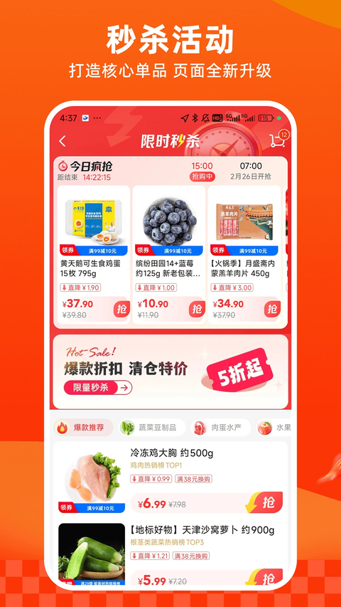 多点超市app 截图4