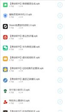 龙帝软件库安卓版 截图2