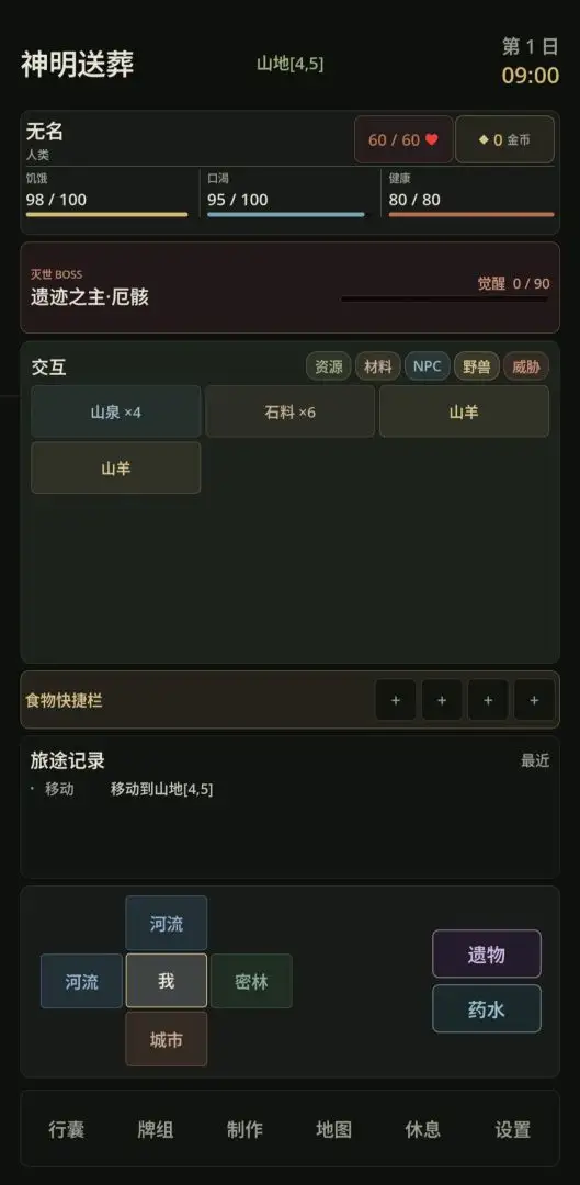 神明送葬 截图4