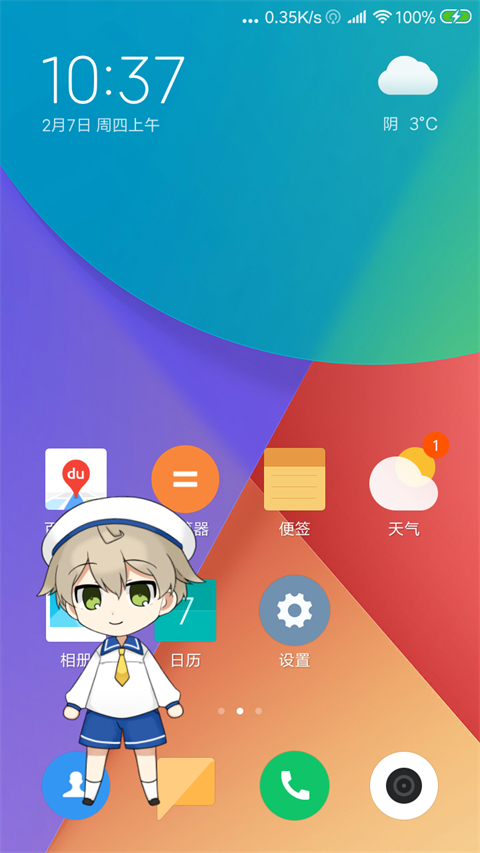 Live2DViewerEX悬浮窗 截图3