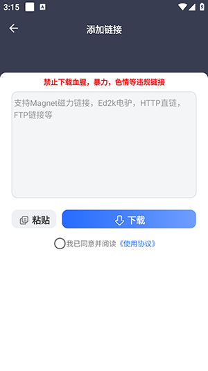 海馬下載免費版 截圖4