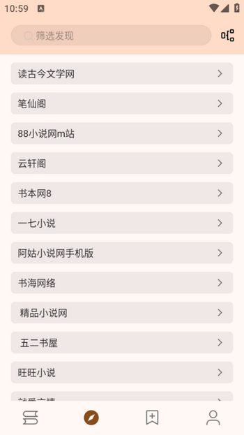 玄幻阁小说 截图3
