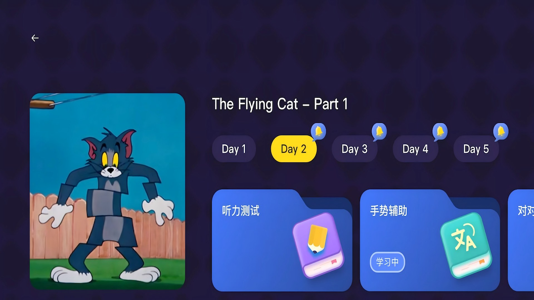 英语对对碰 截图2