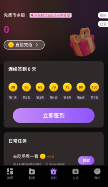 漫譚劇場追番 截圖3