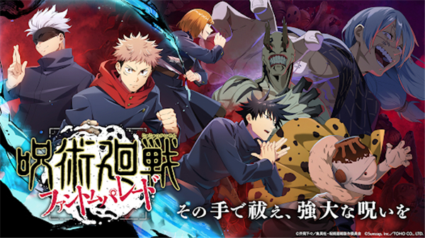 咒術回戰：幻影游行中文版 截圖3