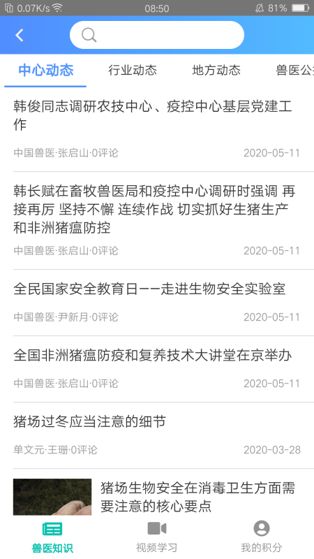 牧运通 截图2