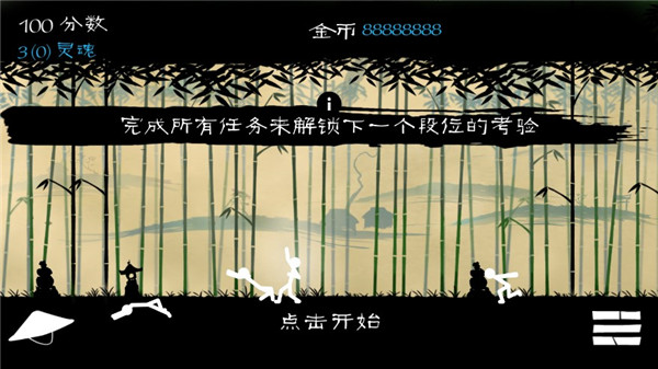 火柴人大格斗最新版 截图4