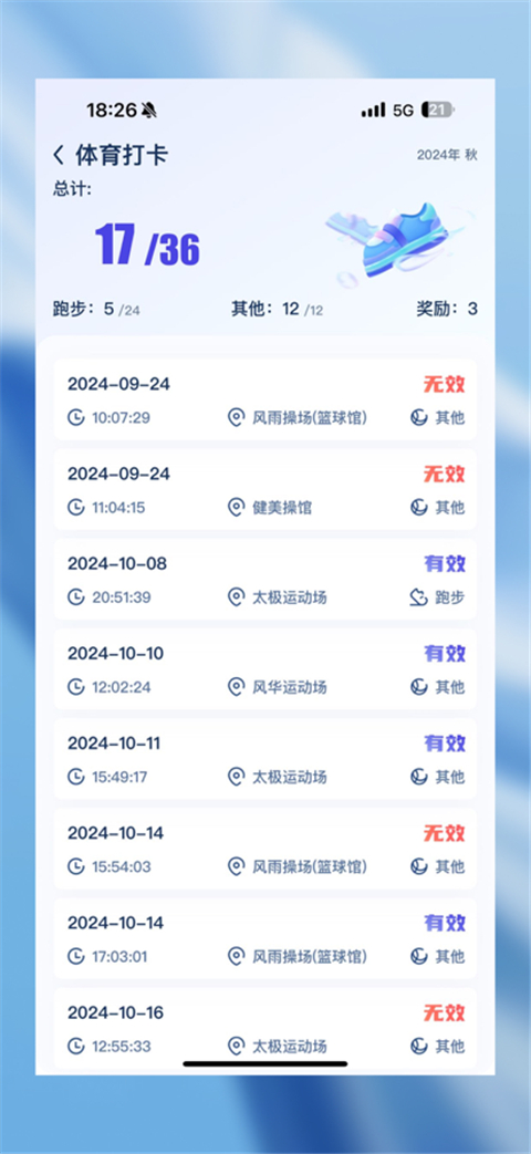 掌上重邮App 截图2