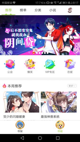妖尾漫畫最新版 1