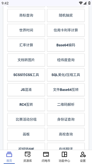 云喵星盒正版 截图4