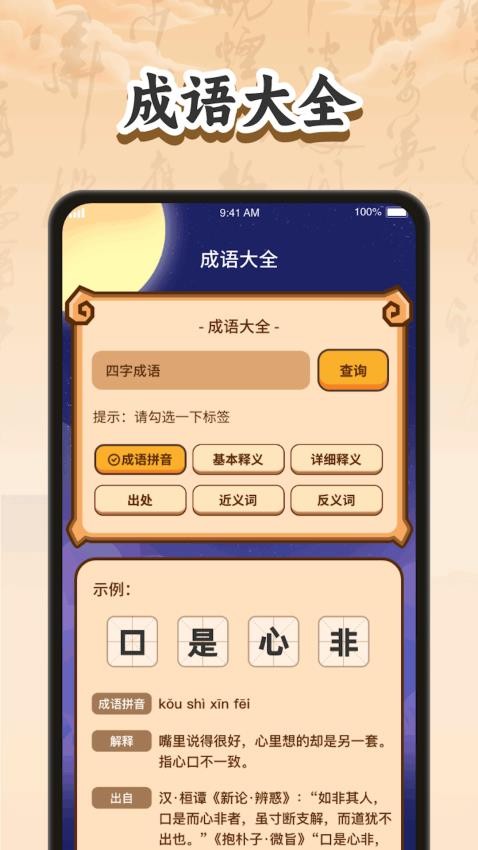 智慧暢答app 截圖3