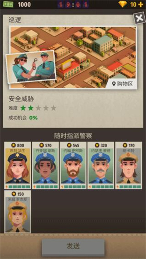 警察公司大亨中文版 截图1