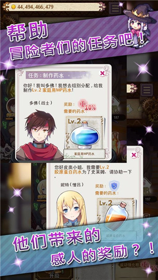 药水制作师官方版 截图5