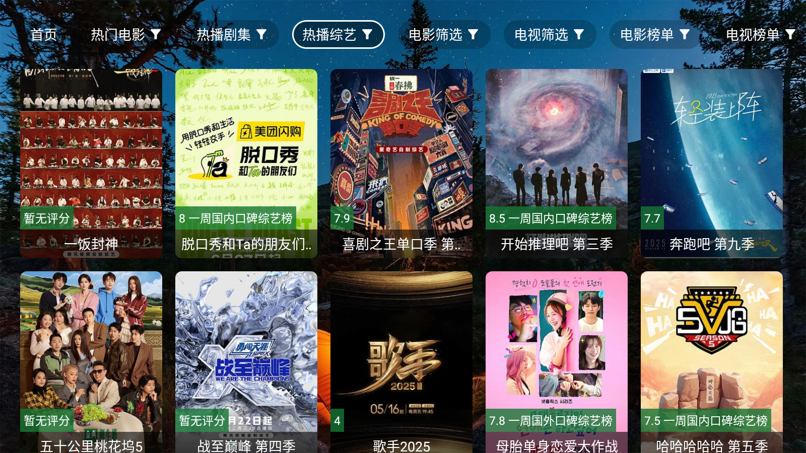 夜貓子影視倉(cāng)官方正版 截圖5