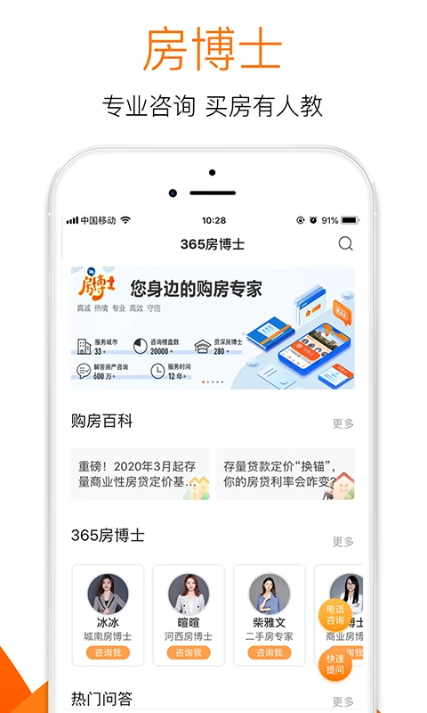 365淘房网app 截图1