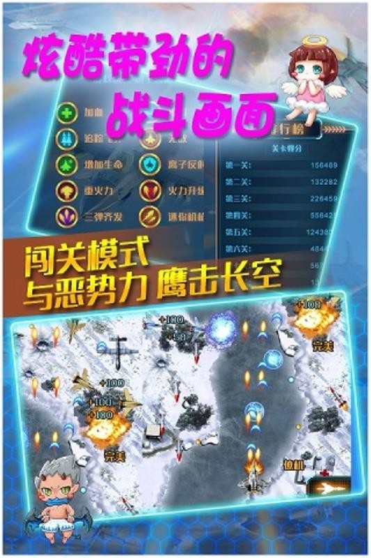 真實空襲入侵者 截圖1