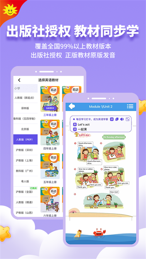 同步學(xué)官方版 截圖2