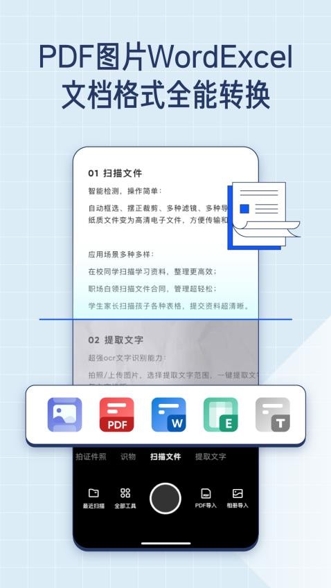 夸克扫描王 截图5