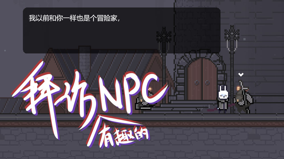 只兔不滅的勇者最新版 截圖3